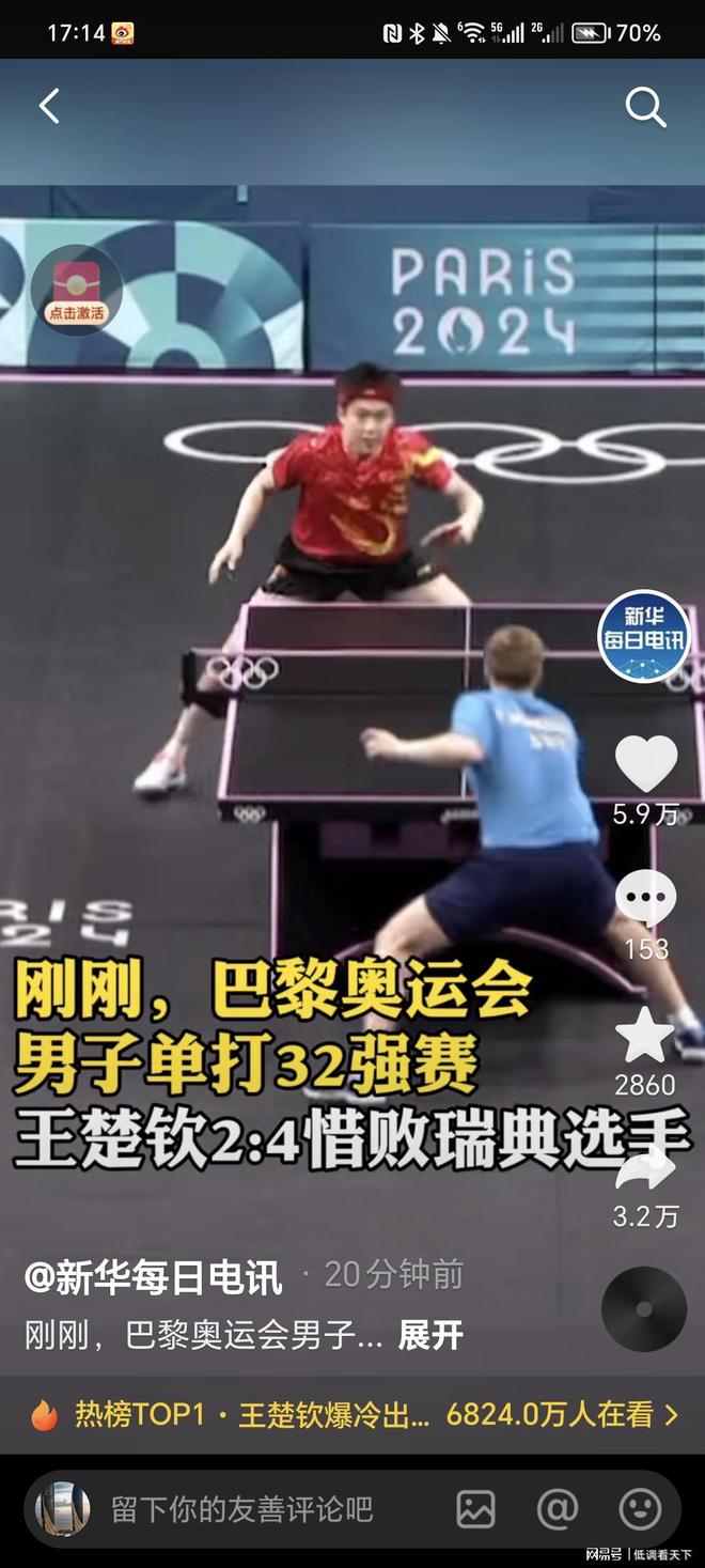 爵士以
